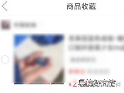 拼多多加入购物车怎么加