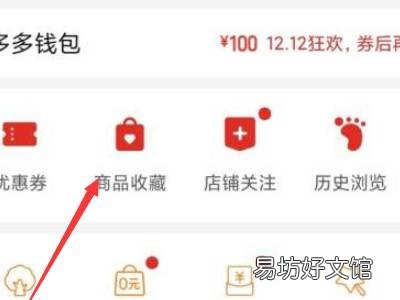 拼多多加入购物车怎么加