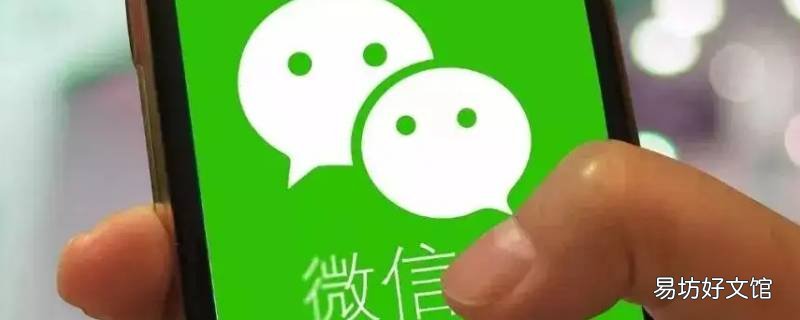 苹果微信提示音怎么改