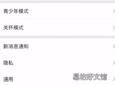 苹果微信提示音怎么改