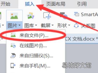 word怎么做封面
