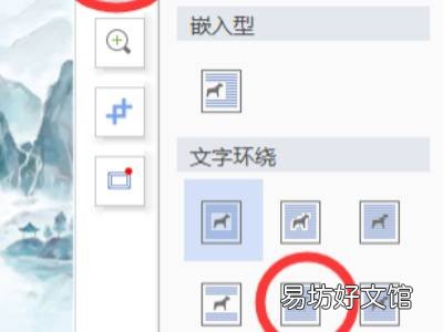 word怎么做封面