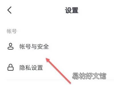 抖音解绑身份证怎么解绑