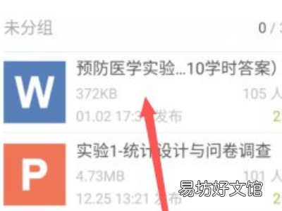怎么把云班课的文件导出