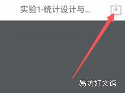 怎么把云班课的文件导出
