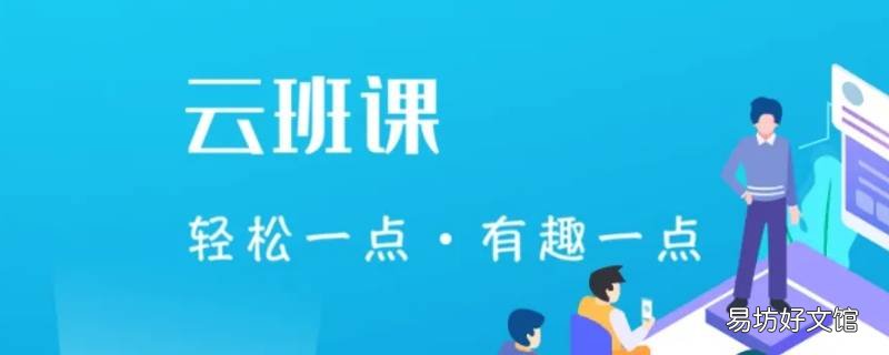 怎么把云班课的文件导出