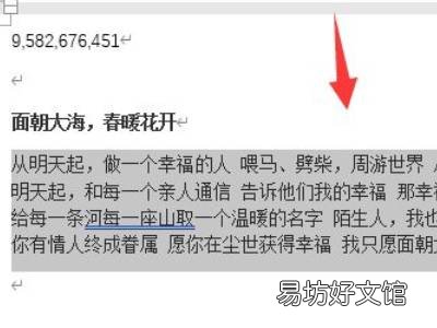 word内置样式怎么设置