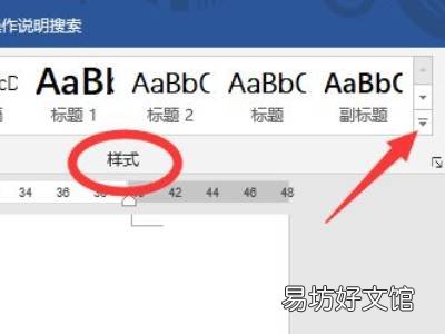 word内置样式怎么设置