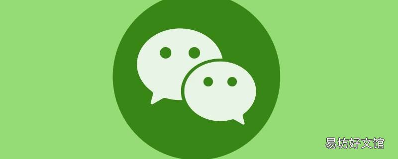 微信注销成功后自己怎么知道