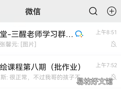 微信注销成功后自己怎么知道