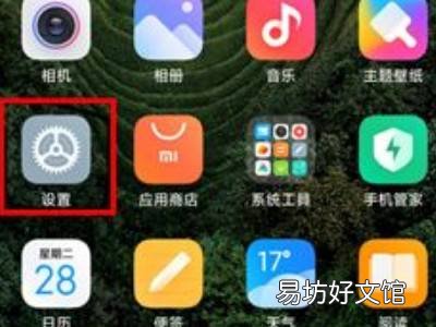 miui13开发者模式怎么打开