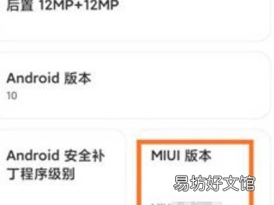 miui13开发者模式怎么打开