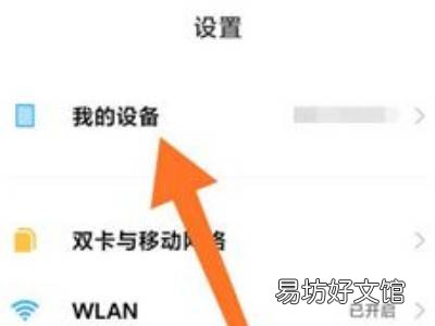 miui13开发者模式怎么打开