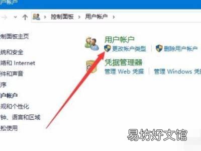 win10怎么更改管理员名字