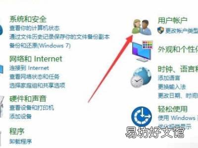 win10怎么更改管理员名字
