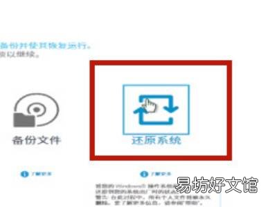 戴尔恢复出厂设置win10