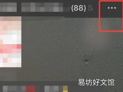 微信怎么折叠群聊