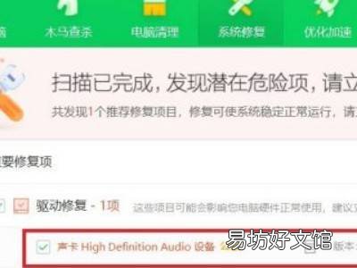 恢复win10高清晰音频管理器