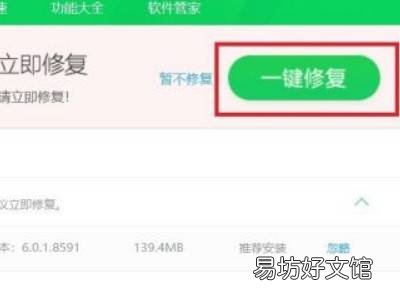 恢复win10高清晰音频管理器