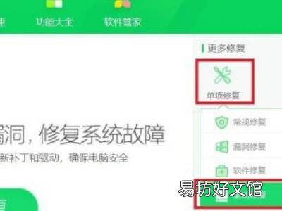 恢复win10高清晰音频管理器