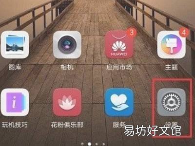 华为手机nfc功能怎么使用