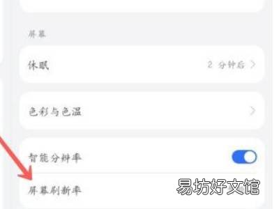 华为手机怎么开120帧