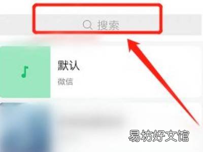 微信语音通话铃声怎么设置自定义铃声