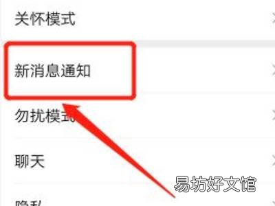 微信语音通话铃声怎么设置自定义铃声