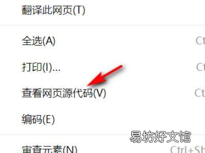 淘宝店铺id怎么查看