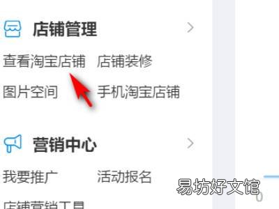 淘宝店铺id怎么查看