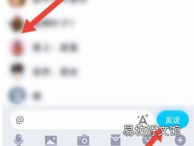 QQ不是管理员怎么艾特全部