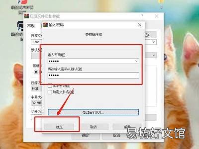 怎么给整个文件夹加密