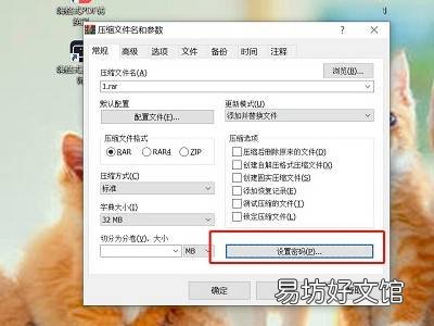 怎么给整个文件夹加密