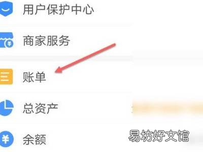 支付宝怎么看月收入和支出