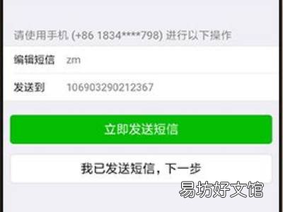 微信没有任何绑定怎么找回来