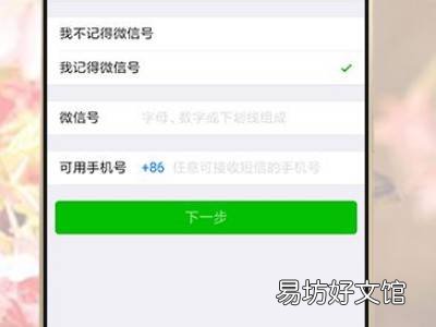 微信没有任何绑定怎么找回来
