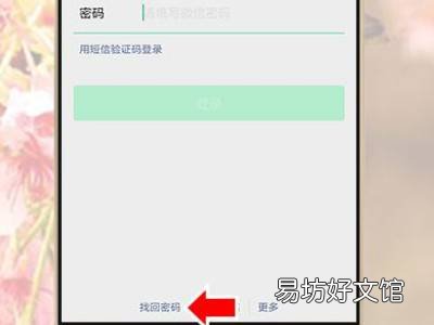 微信没有任何绑定怎么找回来