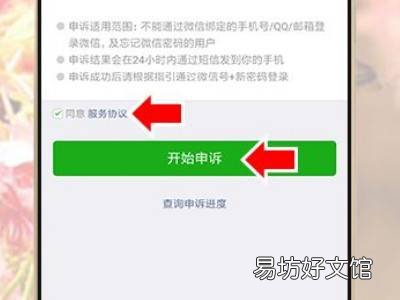 微信没有任何绑定怎么找回来