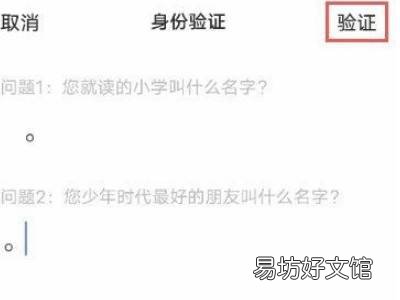 vivo手机隐私空间密码忘了怎么办
