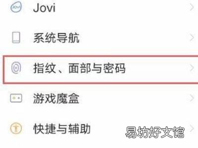 vivo手机隐私空间密码忘了怎么办