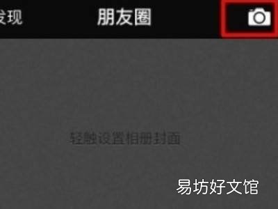 微信怎么朋友圈只发文字