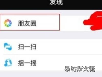 微信怎么朋友圈只发文字