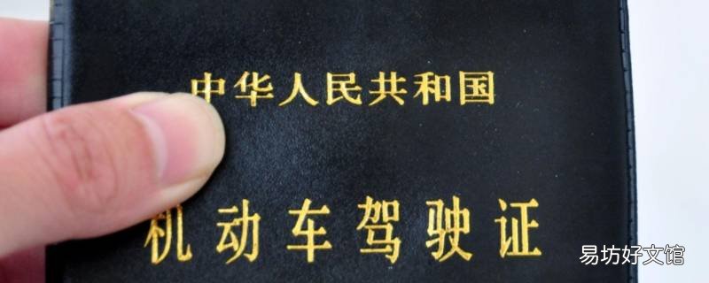 驾驶证能办理营业执照吗