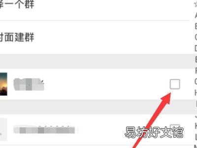 建微信群怎么操作