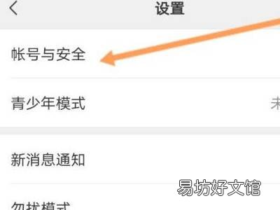 微信登录设备中哪个是自己的
