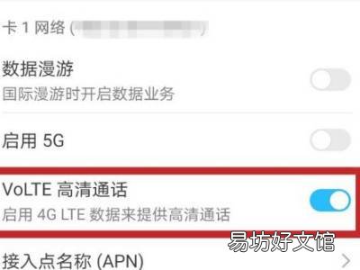 华为手机回声消除设置
