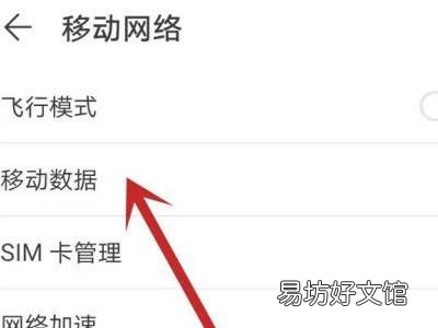 华为手机回声消除设置
