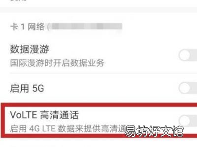 华为手机回声消除设置
