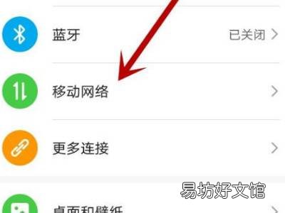 华为手机回声消除设置