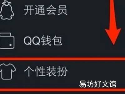 qq如何换聊天背景全部